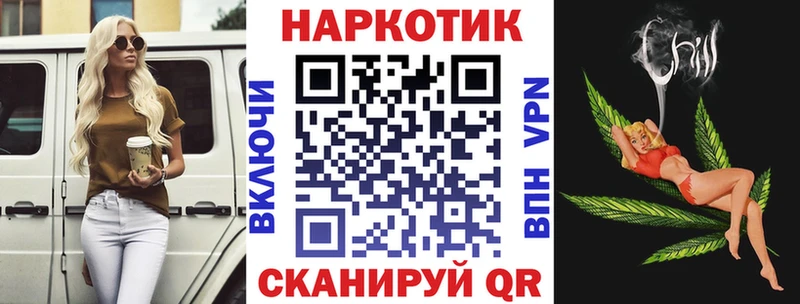 Где продают наркотики Иваново МАРИХУАНА  КЕТАМИН  ГАШ  Меф  Альфа ПВП 