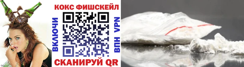 где можно купить   Иваново  Кокаин FishScale 