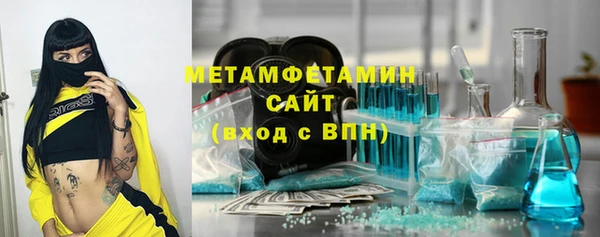 метамфетамин Вязьма