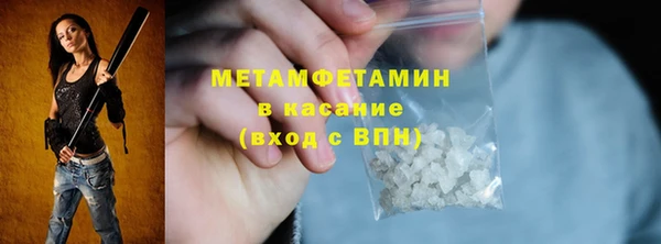 метамфетамин Вязьма