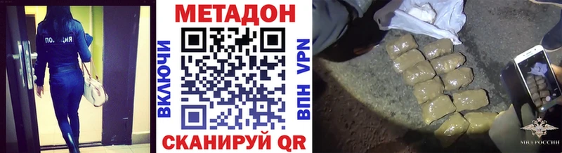 МЕТАДОН methadone Иваново