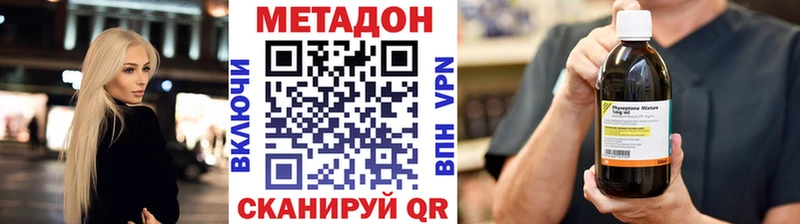 МЕТАДОН methadone  сколько стоит  Иваново 